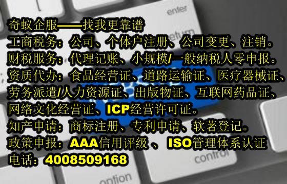 专业快捷-企业工商登记一站式服务