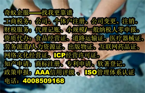 快速解决企业难题——专业<a href='http://m.ohzizts.cn/'>公司注销</a>代办服务