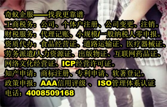 企业轻松跃迁——专业<a href='http://m.ohzizts.cn/'>公司变更</a>代办服务详解